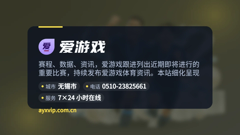 了解爱游戏